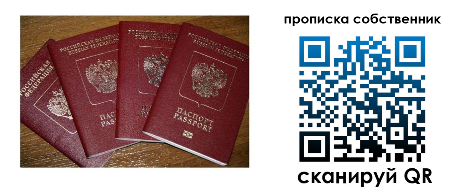 прописка поиск в Черкесске