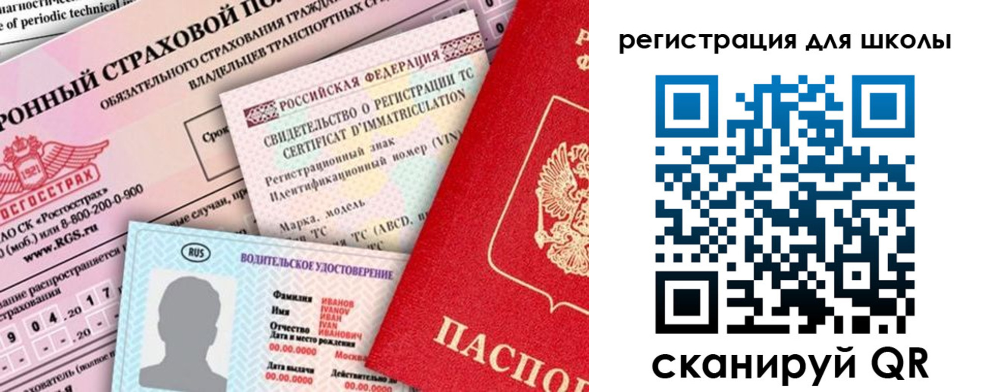 прописка для школы в Черкесске