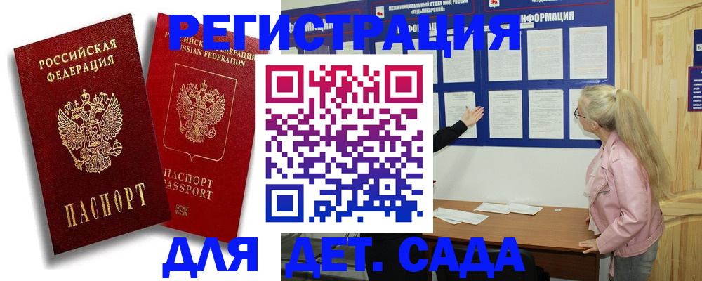 временная регистрация в квартире в Черкесске