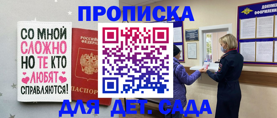 прописка поиск в Черкесске