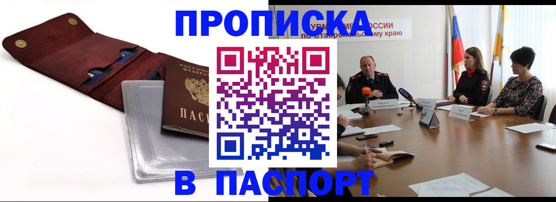 регистрация для дет. сада в Черкесске