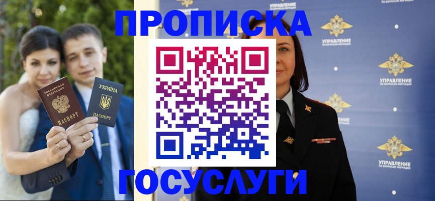 прописка иностранных граждан в Черкесске